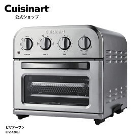 【Cuisinart公式ショップ】クイジナート ノンフライオーブントースター TOA-29SJ シルバー 使い方 レシピブック 魚 ノンフライ 熱風調理 ヘルシー 揚げ直し ノンフライ調理 シンプル操作 スタイリッシュ