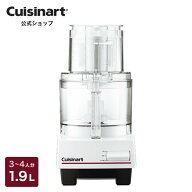 【Cuisinart公式ショップ】クイジナート フードプロセッサーL DLC-192J 1台6役 3～4人分 6つのブレード …