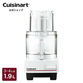 【Cuisinart公式ショップ】クイジナート フードプロセッサーL DLC-192J 1台6役 3～4人分 6つのブレード 大容量サイズ インダクションモーター 業務用 耐久性 静音 強力パワー
