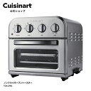 【スーパーSALE期間限定価格】クイジナート ノンフライオーブントースター TOA-29SJ シルバー 使い方 レシピブック 魚…