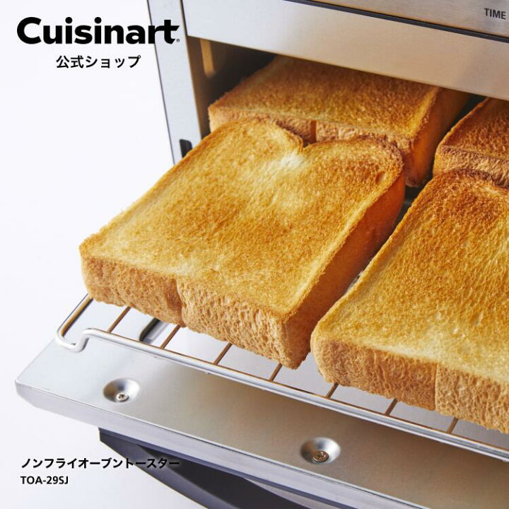 楽天市場】【Cuisinart公式ショップ】クイジナート TOA-29SJ 