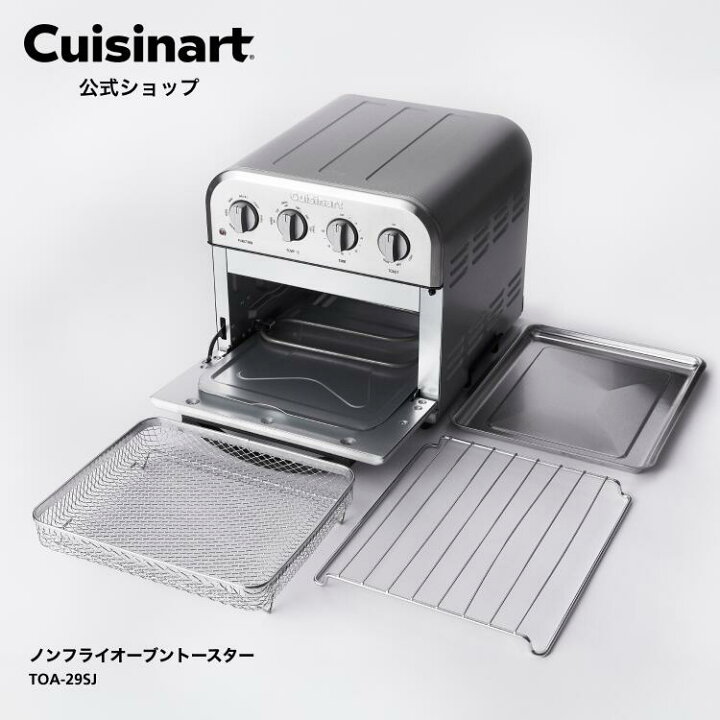 楽天市場】【Cuisinart公式ショップ】クイジナート TOA-29SJ 