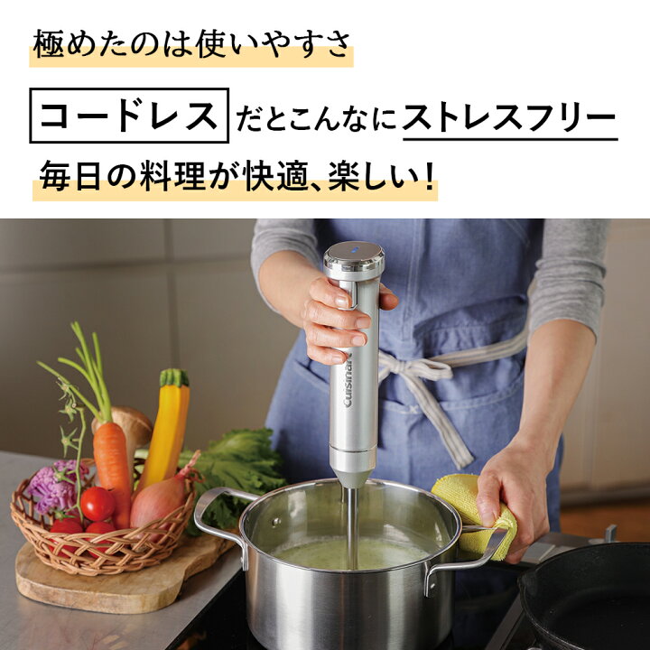 楽天市場】【Cuisinart公式ショップ】クイジナート コードレス充電式 