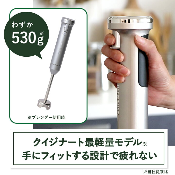 楽天市場】【Cuisinart公式ショップ】クイジナート コードレス充電式 