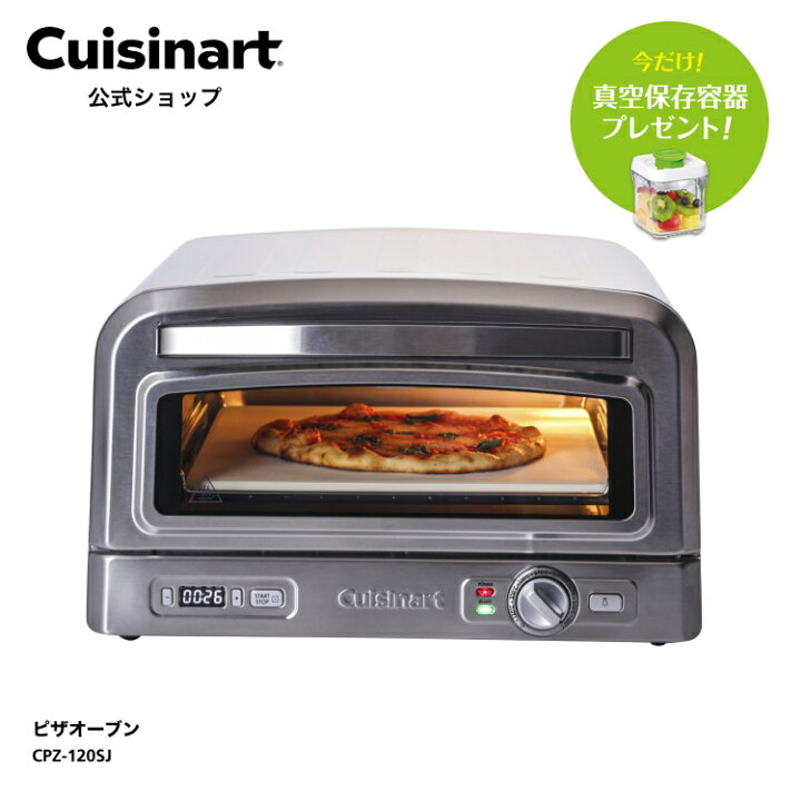 楽天市場】【Cuisinart公式ショップ】クイジナート ピザオーブン CPZ 