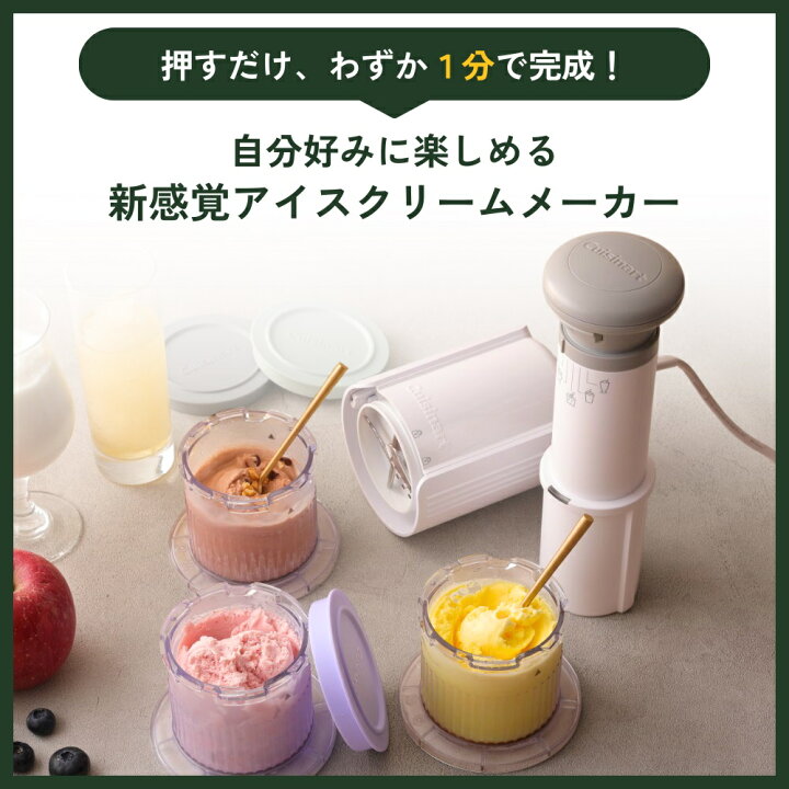 楽天市場】【2026年4月24日発売開始】☆新商品☆クイジナート 