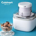 ★新商品★【Cuisinart公式ショップ】クイジナート アイスクリームメーカー ICE-M10WJ レシピ おすすめ 簡単 家庭用 …
