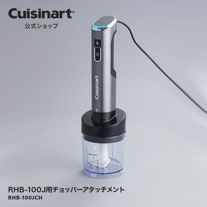 楽天市場】【Cuisinart公式ショップ】クイジナート 部品 チョッパー 