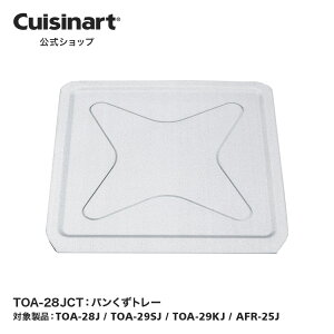 yCuisinartVbvzpg[ TOA-28JCT TOA-28J TOA-29SJ TOA-29KJ AFR-25J i IvV A^b`g