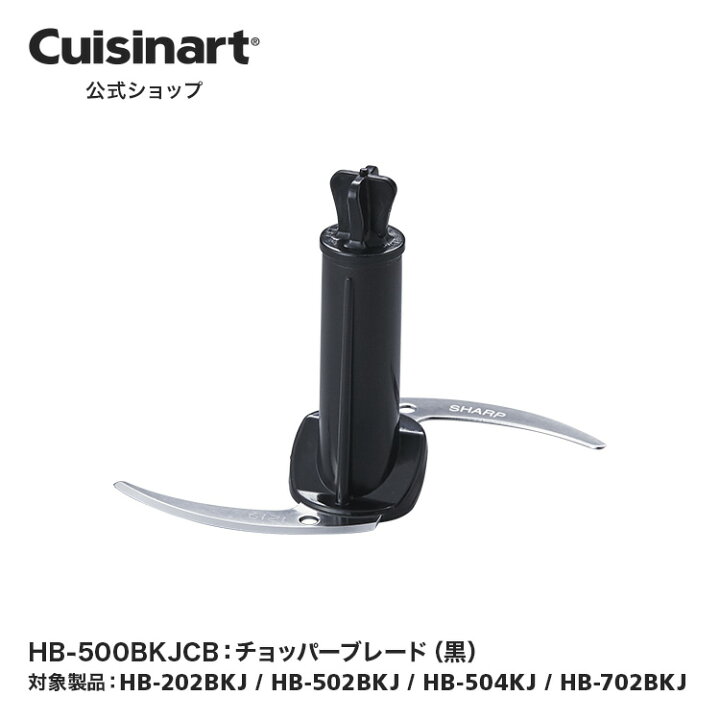 Cuisinart Smart Stick CSB-75 2-Speed Immersion Blender 200W Chopper Attachment