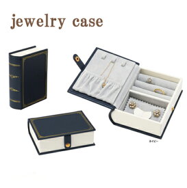 ジュエリーボックス ケース ブック型 jewelry case スエード調 宝石箱 アクセサリーケース jewelry box