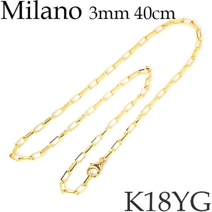 楽天市場】ミラーノ K18イエローゴールド ネックレス チェーン 幅3.0mm 
