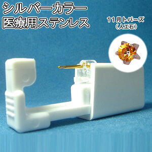 [󂠂li] 16Q[W(1.2mm) ZCteBsAbT[ Vo[J[ t@[XgsAXZbg ×pXeXsAXt O^Cv Y/fB[X L8mm ԗp a 16