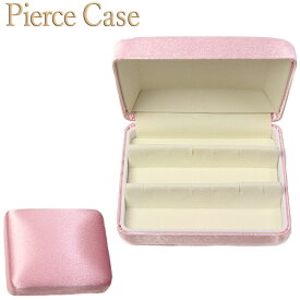 ピアスケース 携帯用 ミニ サテン ピンク トラベラー JEWELRY CASE BOX ボックス 宝石箱 旅行 小型 アクセサリーケース ジュエリーボックス ハードケース 日本製 [送料 2個まで390円 3個450円 3980円以上購入で送料無料]