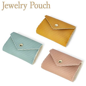 WG[|[` gїp ܂肽ݎ ANZT[P[X gx s jewelry pouch [ 2܂120~ 3210~ 4ȏ250~ wvz3980~ȏő]