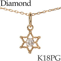 楽天市場】六芒星 18kの通販