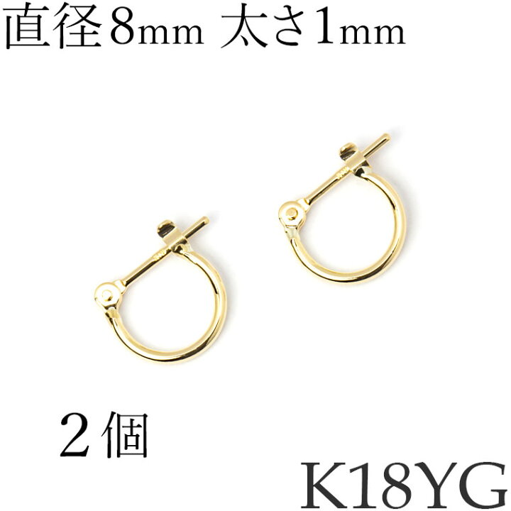 楽天市場】[両耳用] 2個 [片耳用] 1個 フープピアス K18イエロー 