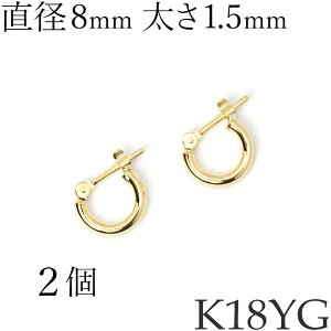 [p] 2 [Ўp] 1 t[vsAX K18CG[S[h n 1.5mm pCv a8mm G^ Ւf OsAX t[v 18 K18YG 18KYG { [ma][2025-03]