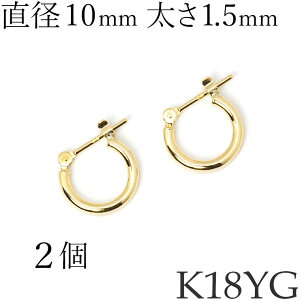 [p] 2 [Ўp] 1 t[vsAX K18CG[S[h n 1.5mm pCv a10mm G^ Ւf OsAX t[v 18 K18YG 18KYG { [ma][2024-05]