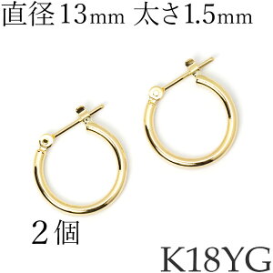 [p] 2 [Ўp] 1 t[vsAX K18CG[S[h n 1.5mm pCv a13mm G^ Ւf OsAX t[v 18 K18YG 18KYG { [ma][2025-03]