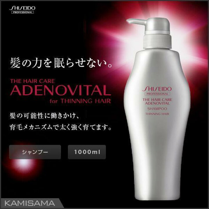 楽天市場】【新品】 資生堂 ザ・ヘアケア アデノバイタル シャンプー 
