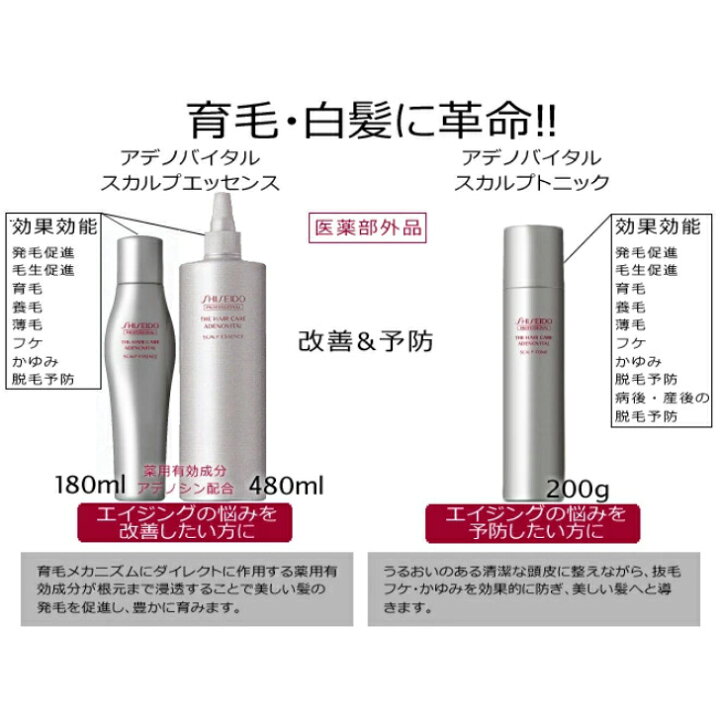 アデノバイタル アドバンスト スカルプエッセンス レフィル 詰め替え用 