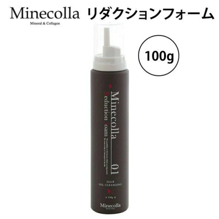 楽天市場】【正規品】 ミネコラ リダクション フォーム 100g 