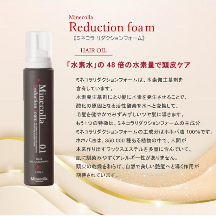 新品】ミネコラリッチトリートメント2本 