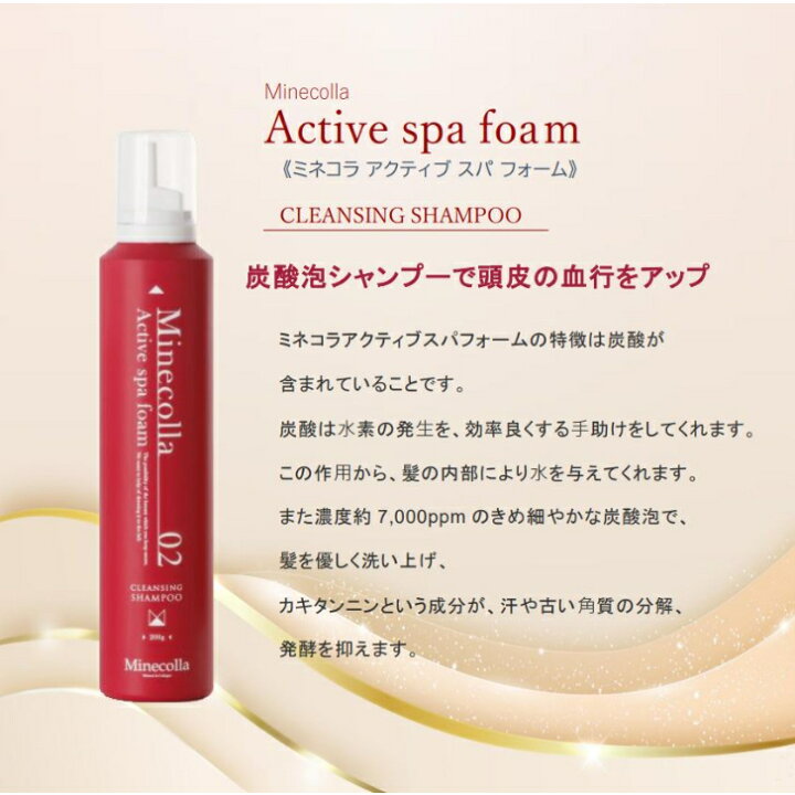 楽天市場】【新品 セット売り】 ミネコラ リッチトリートメント 200g  