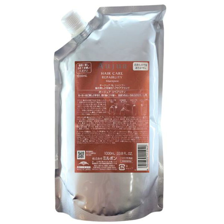 楽天市場】【新品】 ミルボン オージュア リペアリティ シャンプー  