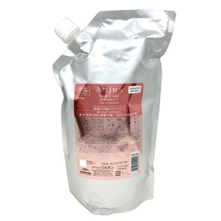 楽天市場】【新品】 ミルボン オージュア リペアリティ トリートメント  