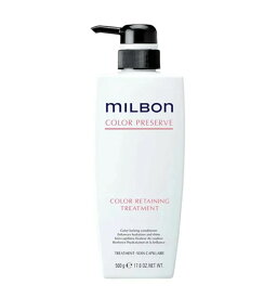 【新品】 カラーリテイニング トリートメント 500g グローバル ミルボン カラープリザーブ GLOBAL MILBON 500ml ヘアケア 正規品