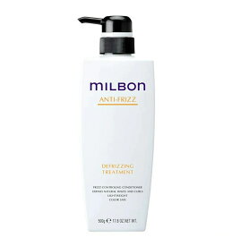 【新品】 ディフリッジング トリートメント 500g グローバル ミルボン アンチフリッズ GLOBAL MILBON 500ml ヘアケア 正規品