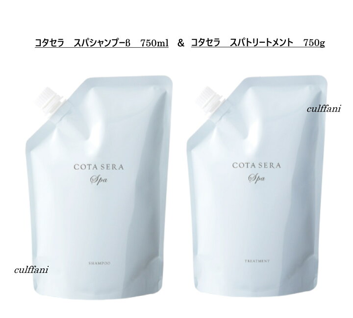 楽天市場】【セット売り】 コタセラ スパシャンプー β 750mL & スパ 