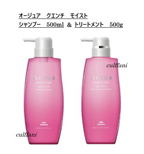 yZbgz ~{ I[WA NG` Vv[ CXg 500ml & g[gg CXg 500g MILBON Aujua QUENCH MOIST
