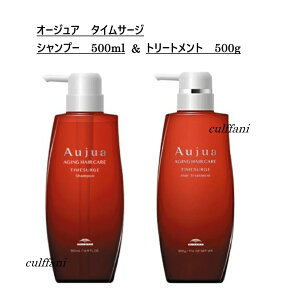 【セット売り】 ミルボン オージュア タイムサージ シャンプー 500ml & トリートメント 500g MILBON Aujua TIMESURGE