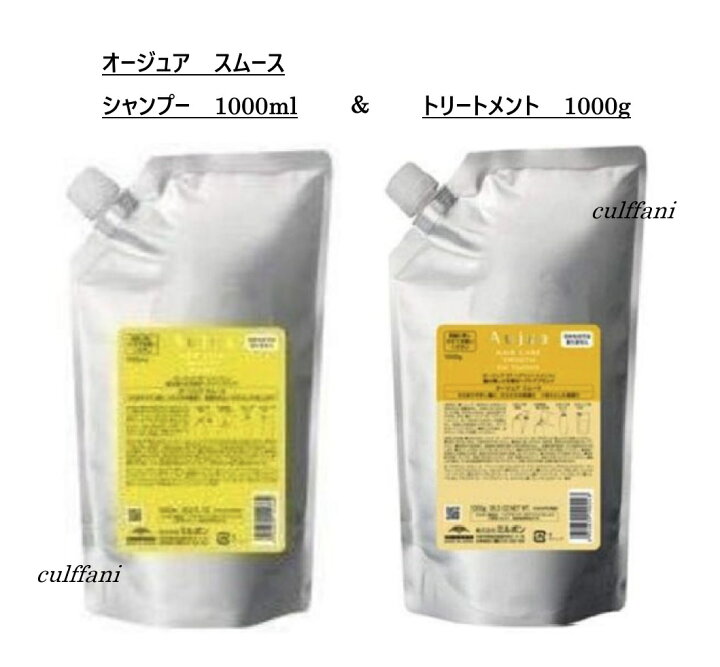楽天市場】【セット売り】 ミルボン オージュア スムース シャンプー 