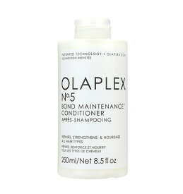 【新品】 オラプレックス No.5 ボンドメンテナンスコンディショナー 250ml トリートメント OLAPLEX 250g ヘアケア 正規品