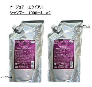 �y2�{�Z�b�g����z �~���{�� �I�[�W���A �G�N�C�A�� �V�����v�[ 1000ml ×2 ���t�B�� MILBON Aujua EQUIAL �l�ߑւ��p 1000g
