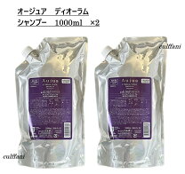 楽天市場】オージュア ディオーラム 1lの通販