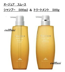 �y�Z�b�g����z �~���{�� �I�[�W���A �X���[�X �V�����v�[ 500ml & �g���[�g�����g 500g MILBON Auju SMOOTH