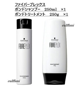 �y�Z�b�g����z �t�@�C�o�[�v���b�N�X �{���h�V�����v�[ 250ml & �{���g�g���[�g�����g 250g �V�������c�R�t FIBREPLEX BOND Schwarzkopf