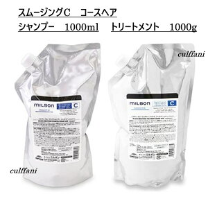 �y�Z�b�g����z �X���[�W���O �V�����v�[ C 1000ml & �g���[�g�����g C 1000g ���t�B�� �R�[�X�w�A �O���[�o�� �~���{�� �l�ߑւ��p �X���[�X GLOBAL MILBON �w�A�P�A ���K�i