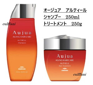 �y�Z�b�g����z �~���{�� �I�[�W���A �A���e�B�[�� �V�����v�[ 250ml & �g���[�g�����g 250g MILBON Aujua ALTIELL