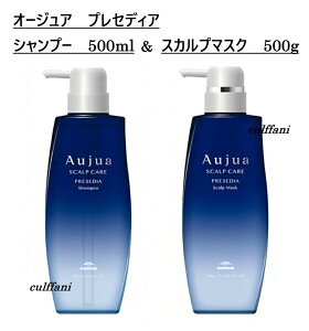 �y�Z�b�g����z �~���{�� �I�[�W���A �v���Z�f�B�A �V�����v�[ 500ml & �X�J���v�}�X�N 500g MILBON Aujua PRESEDIA