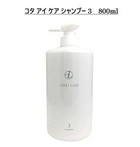 �y�V�i�z �R�^ �A�C �P�A �V�����v�[ 3 800mL �w�A�P�A �R�^ �A�C�P�A �V�����v�[ 3 800g COTA i CARE SHAMPOO 800