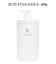 【新品】 コタ アイ ケア トリートメント 9 800g ヘアケア コタ アイケア トリートメント 9 800mL COTA i CARE TREATMENT 800