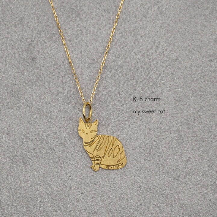 楽天市場】【刻印可】K18チャーム my sweet cat ペンダントトップ K18  