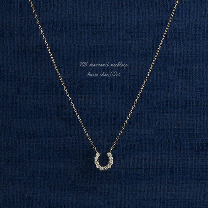 楽天市場】馬蹄ネックレス ダイヤモンドネックレス K18 horse shoe 0.2 