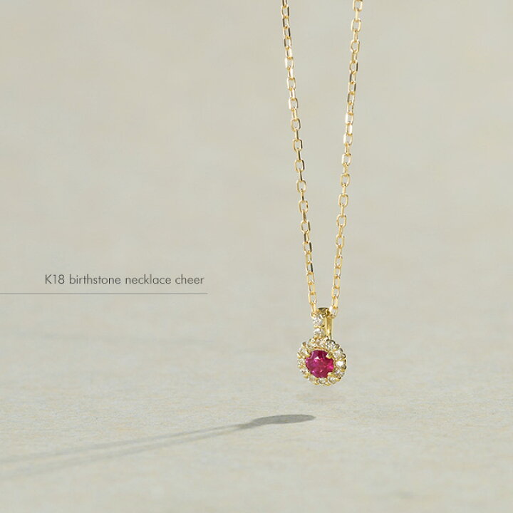 楽天市場】誕生石 ネックレス K18 cheer ネックレス K18 18金 18k 